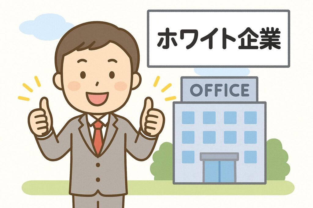 笑顔のビジネスマンが親指を立てているホワイト企業
