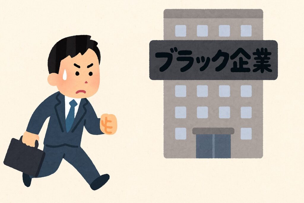 ブラック企業に向かって歩いているスーツ姿の人