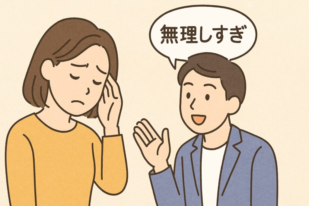 信頼できる人に「無理しすぎ」と言われて驚いている女性と、優しく声をかける男性